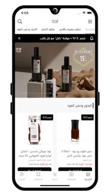 برفيوم بالاس android App screenshot 5